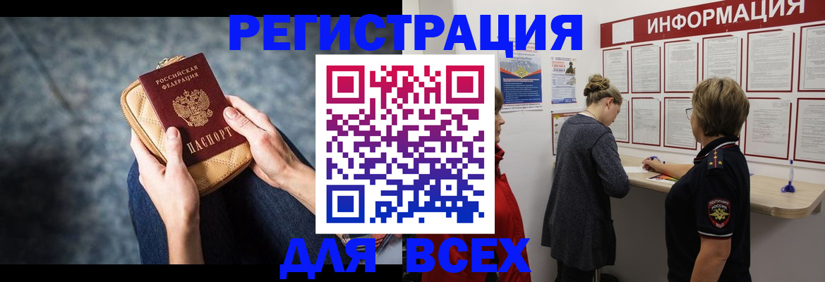 временная регистрация поиск в Сосногорске