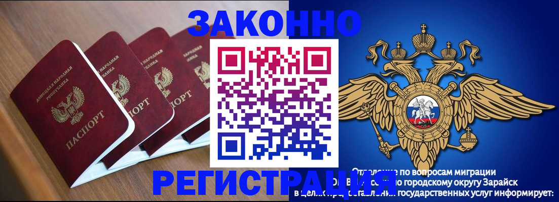 временная регистрация поиск в Сосногорске