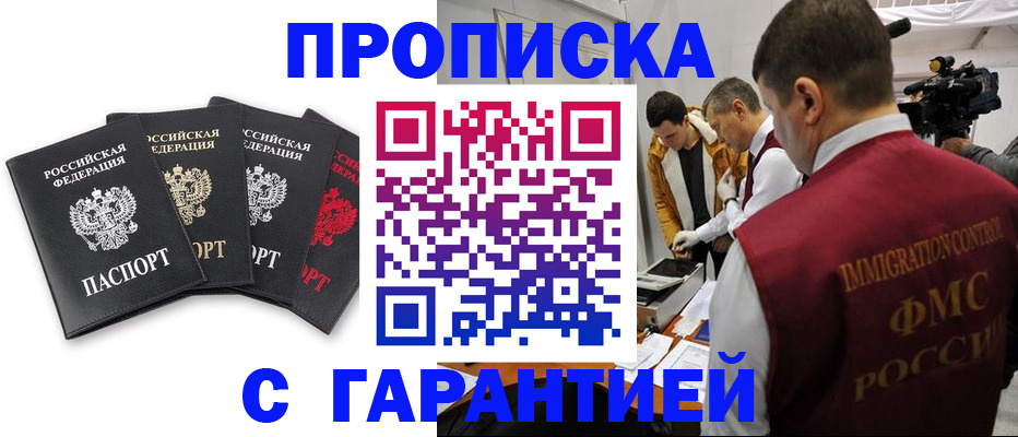 временная регистрация надежно в Сосногорске