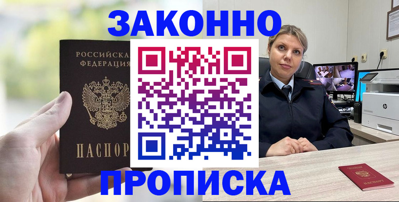 временная регистрация 2025 в Сосногорске